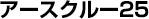 バイオログ