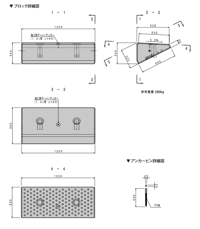 ステップ500図面